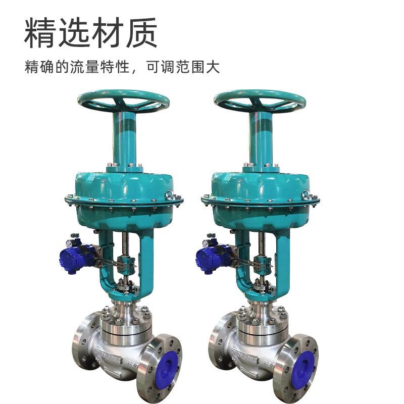 氣動單座調節閥