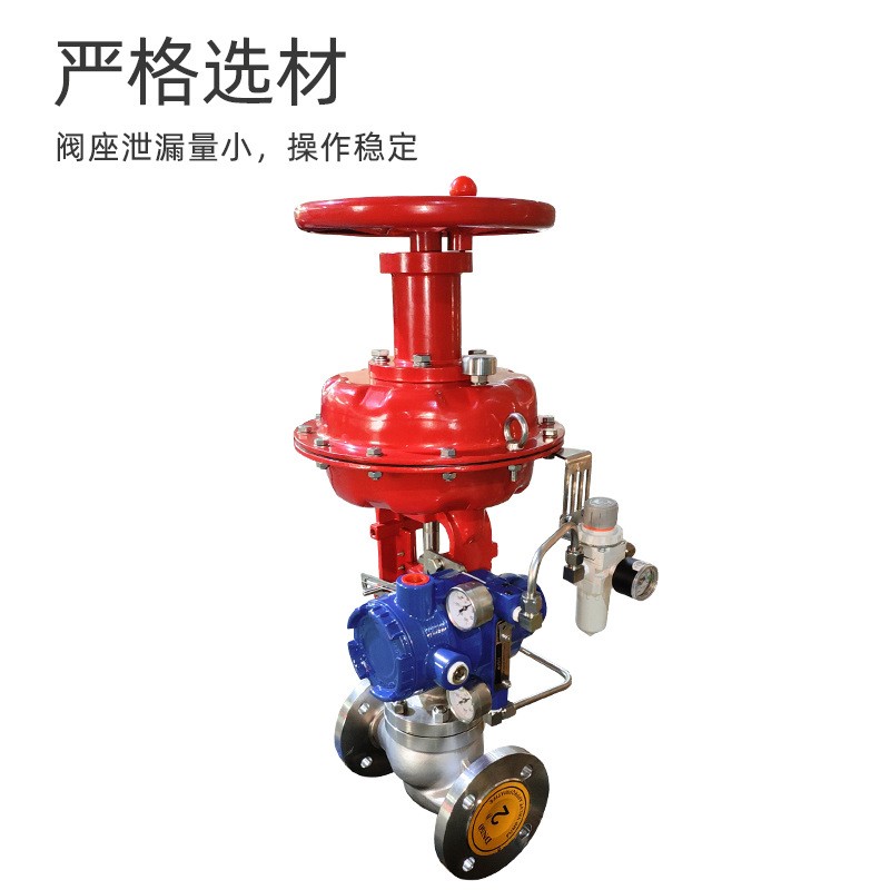 不銹鋼氣動單座調節閥